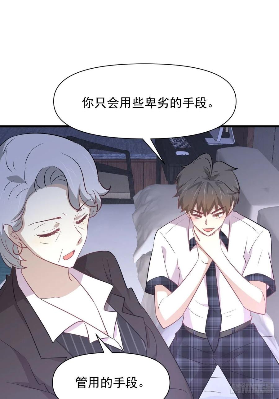 本剑仙绝不吃软饭 第232话 楚青脱困 第14页