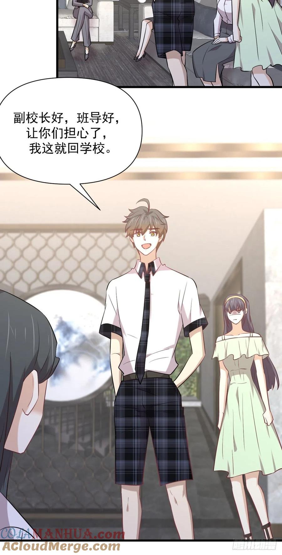 本剑仙绝不吃软饭 第232话 楚青脱困 第21页