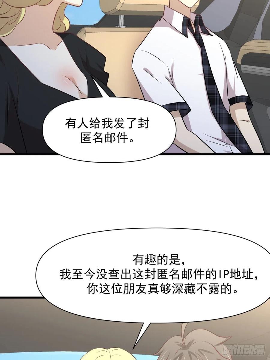 本剑仙绝不吃软饭 第232话 楚青脱困 第28页