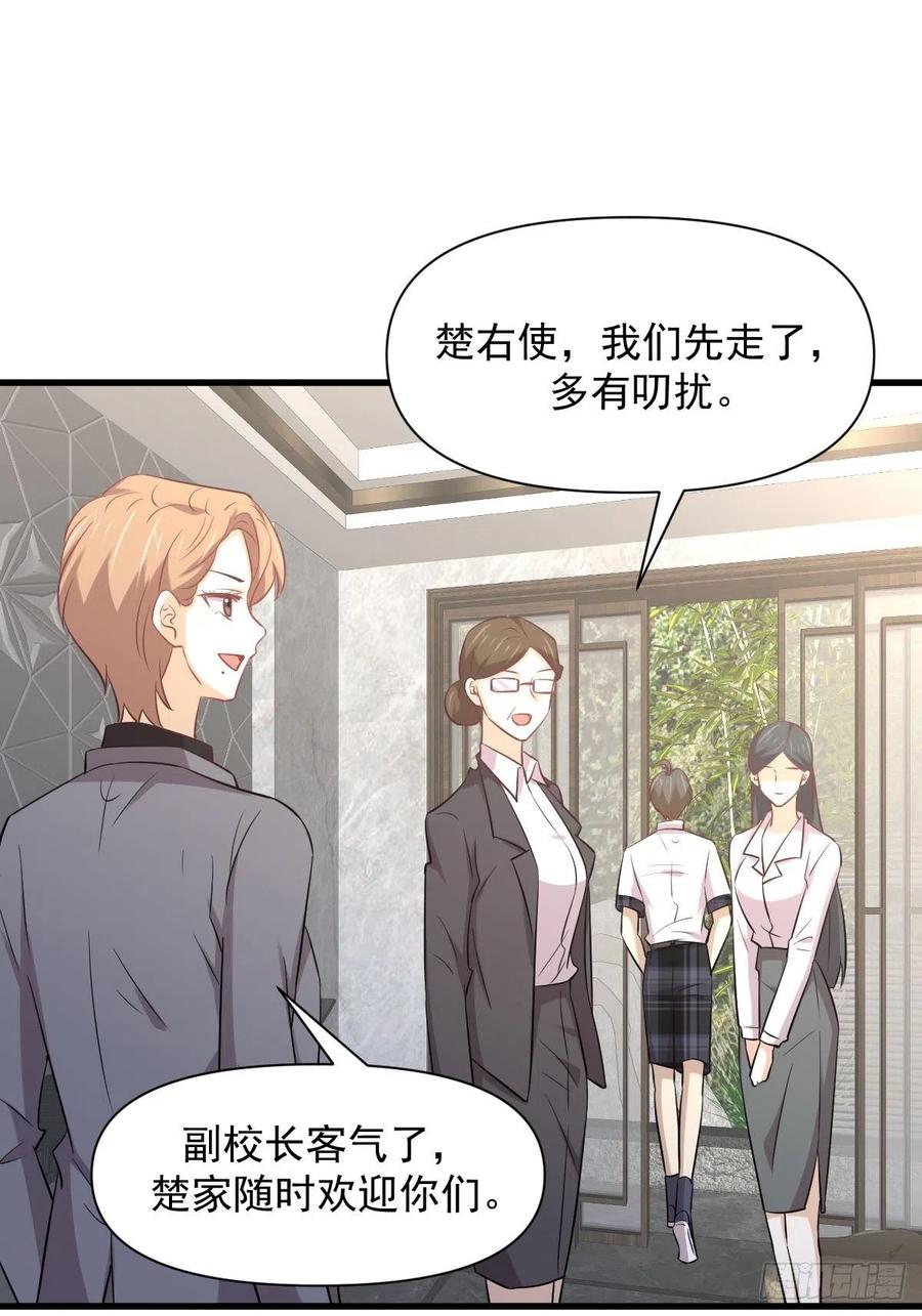 本剑仙绝不吃软饭 第232话 楚青脱困 第22页