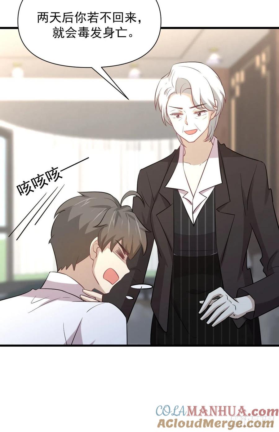 本剑仙绝不吃软饭 第232话 楚青脱困 第13页