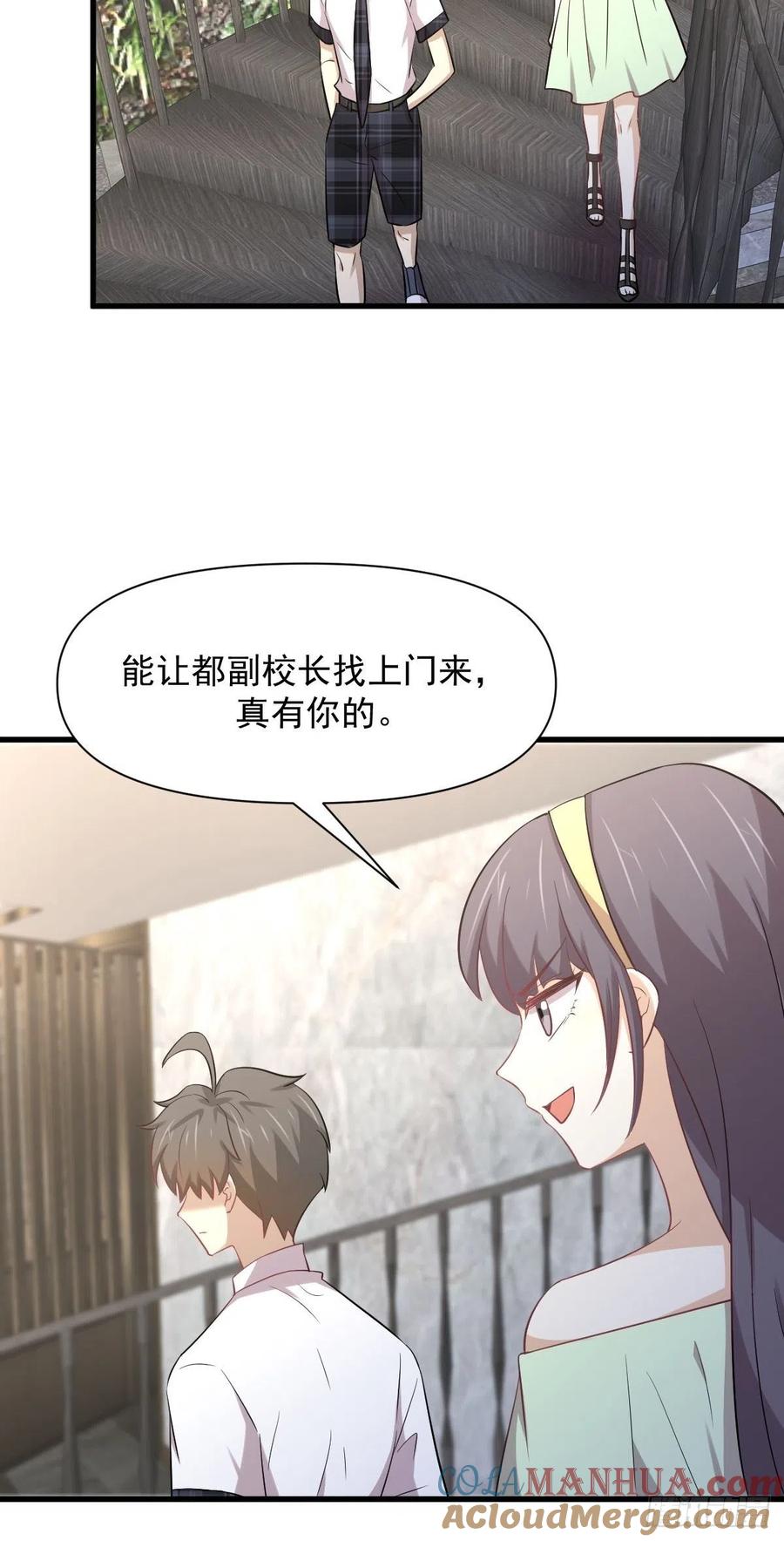 本剑仙绝不吃软饭 第232话 楚青脱困 第17页