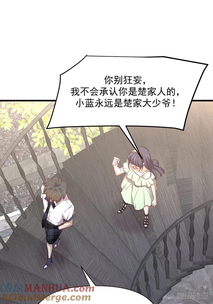 本剑仙绝不吃软饭 第232话 楚青脱困 第19页