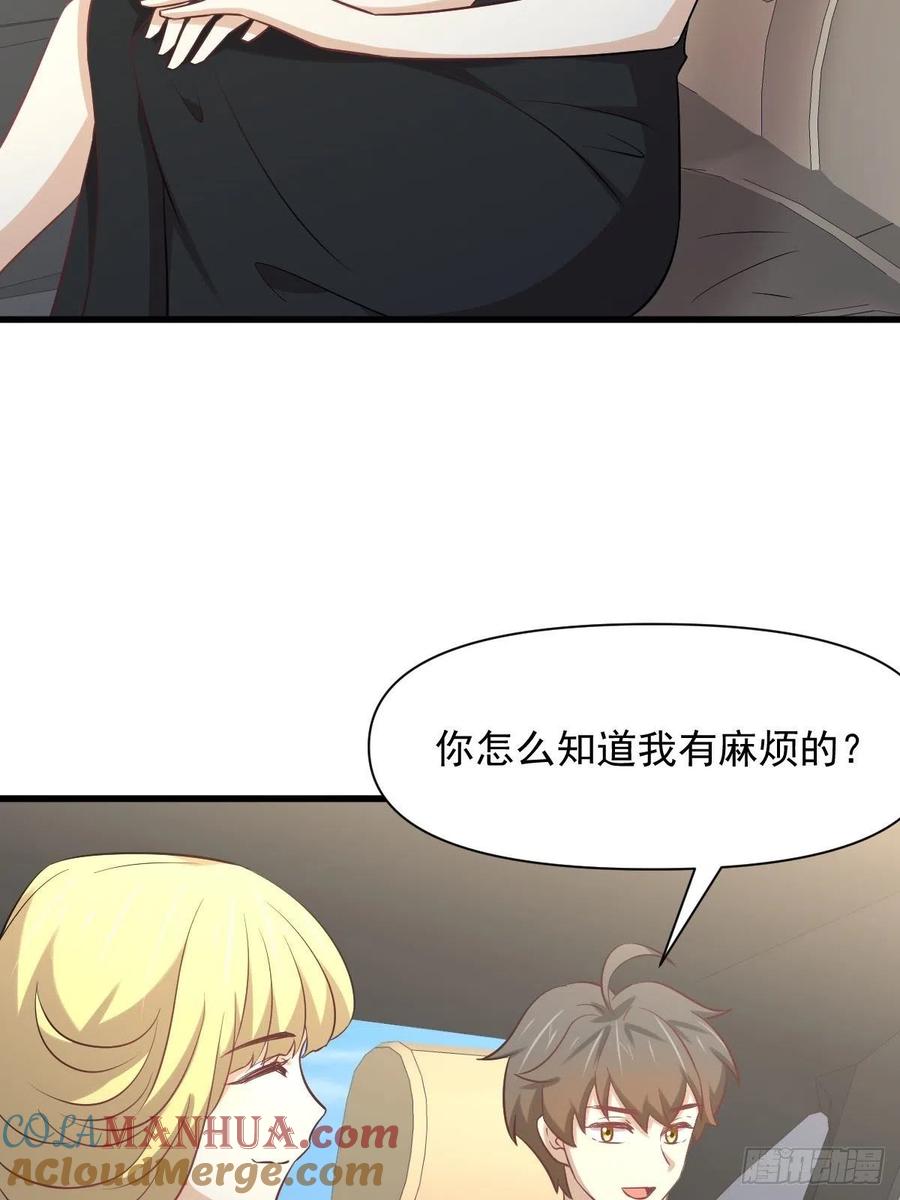 本剑仙绝不吃软饭 第232话 楚青脱困 第27页