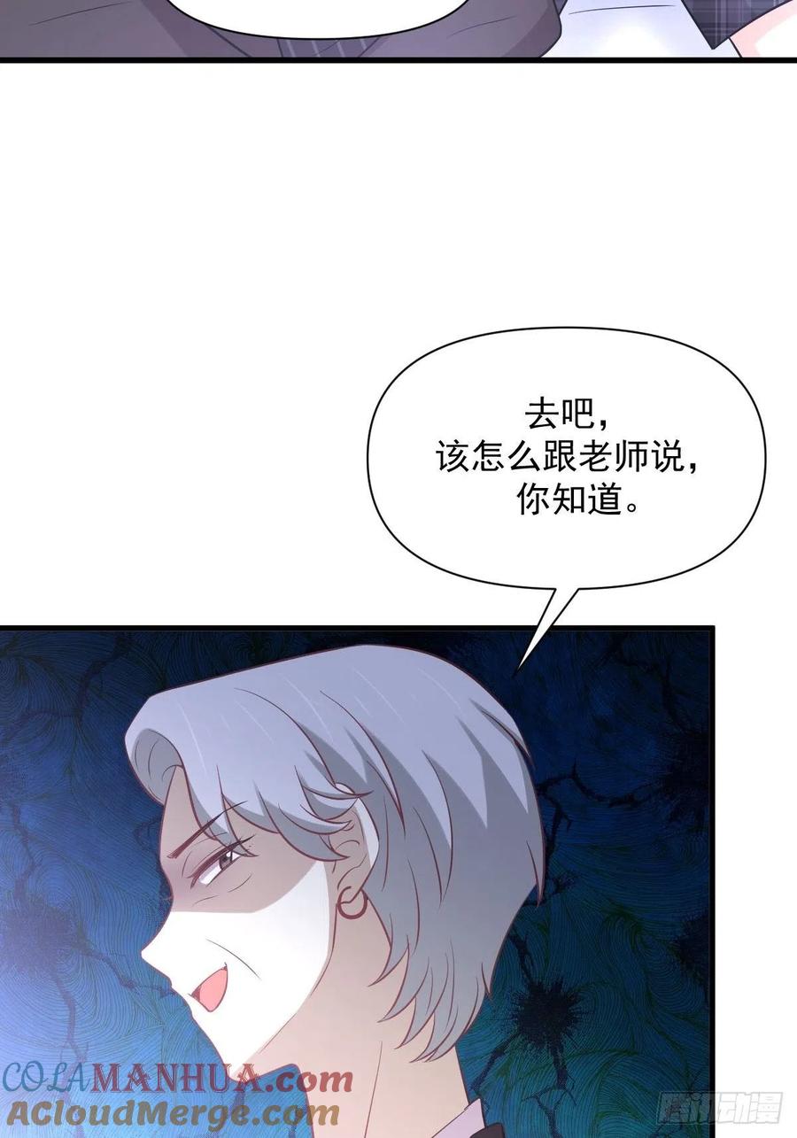 本剑仙绝不吃软饭 第232话 楚青脱困 第15页