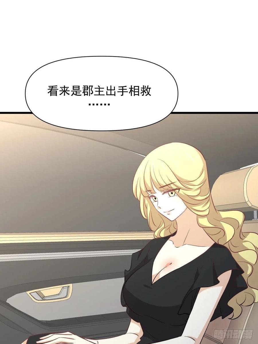 本剑仙绝不吃软饭 第232话 楚青脱困 第26页