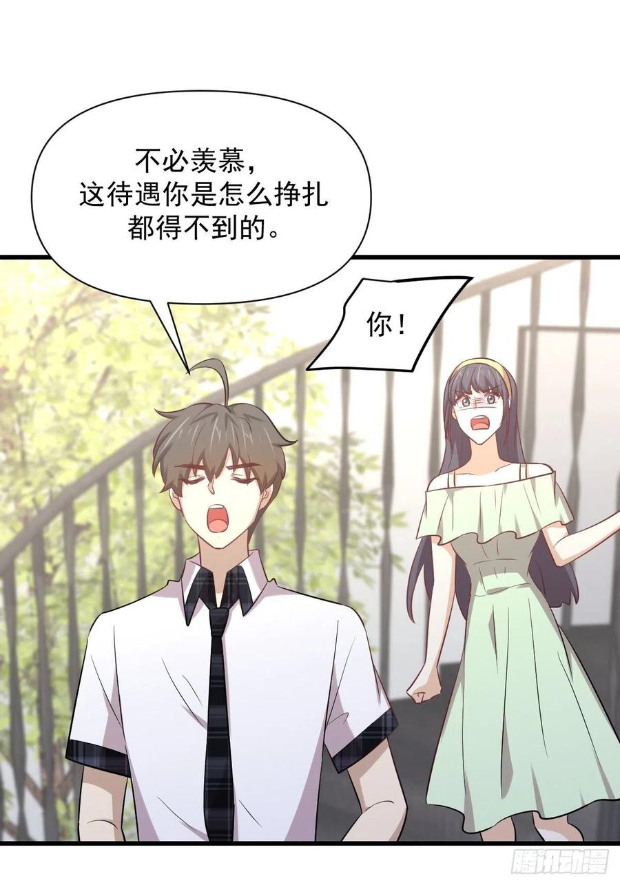 本剑仙绝不吃软饭 第232话 楚青脱困 第18页