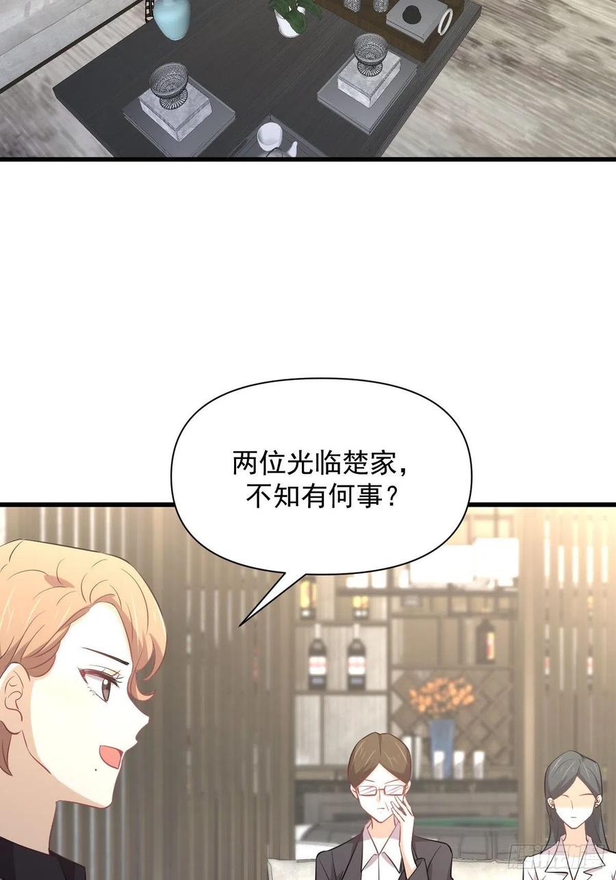 本剑仙绝不吃软饭 第232话 楚青脱困 第4页