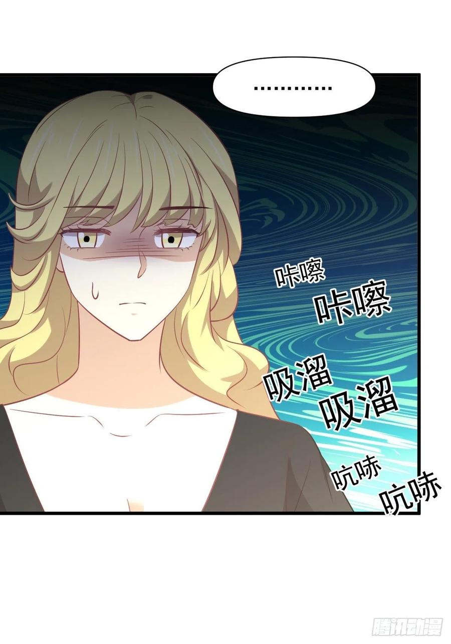 本剑仙绝不吃软饭 第232话 楚青脱困 第34页