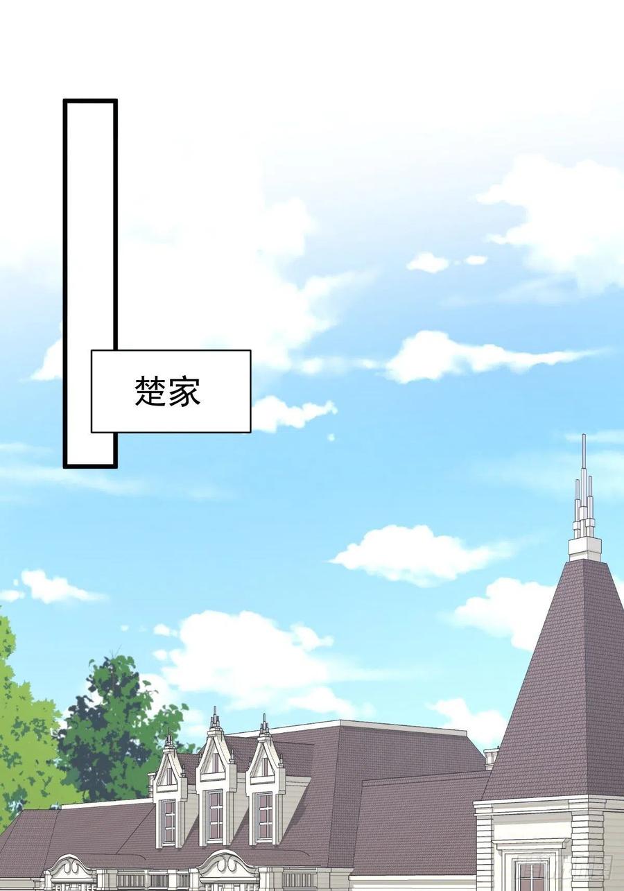 本剑仙绝不吃软饭 第232话 楚青脱困 第2页