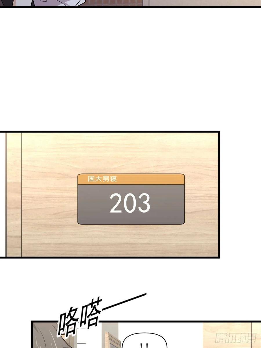 本剑仙绝不吃软饭 第233话 御医世家 第17页