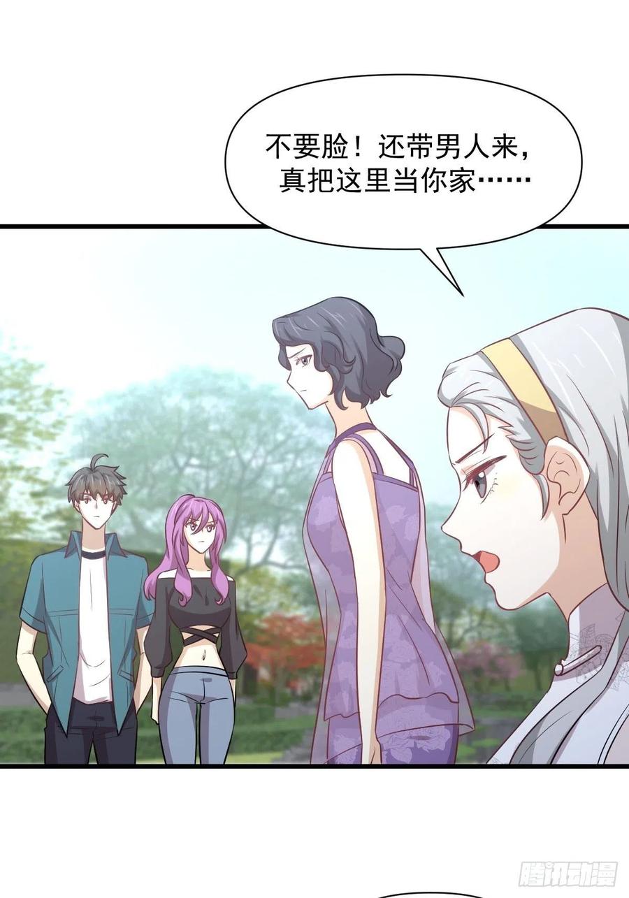 本剑仙绝不吃软饭 第233话 御医世家 第44页