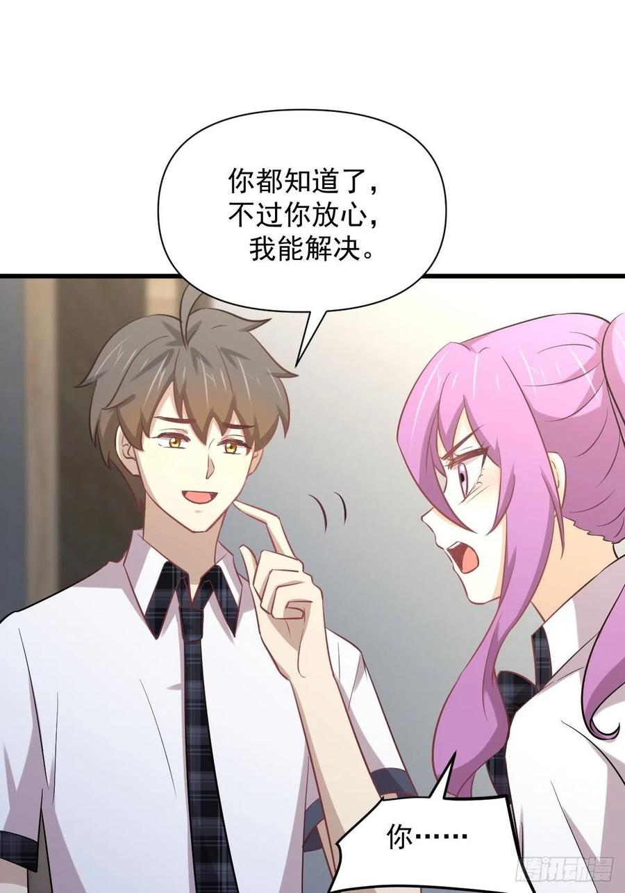 本剑仙绝不吃软饭 第233话 御医世家 第23页