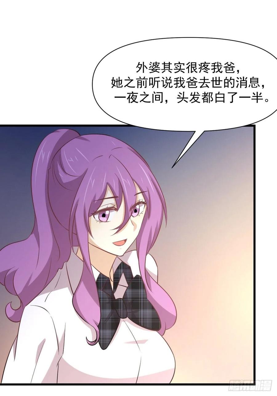 本剑仙绝不吃软饭 第233话 御医世家 第29页