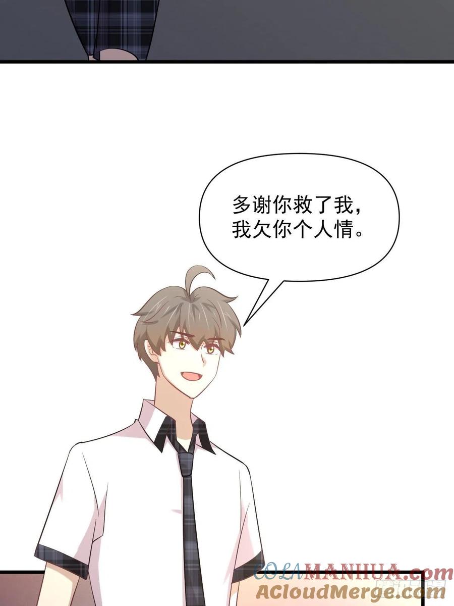 本剑仙绝不吃软饭 第233话 御医世家 第13页
