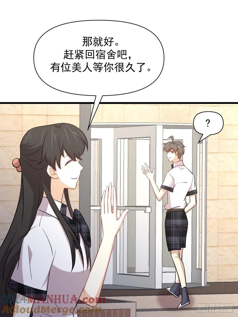 本剑仙绝不吃软饭 第233话 御医世家 第16页