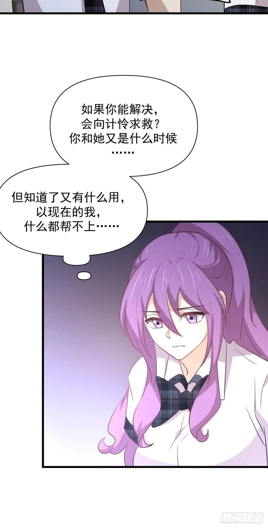 本剑仙绝不吃软饭 第233话 御医世家 第24页