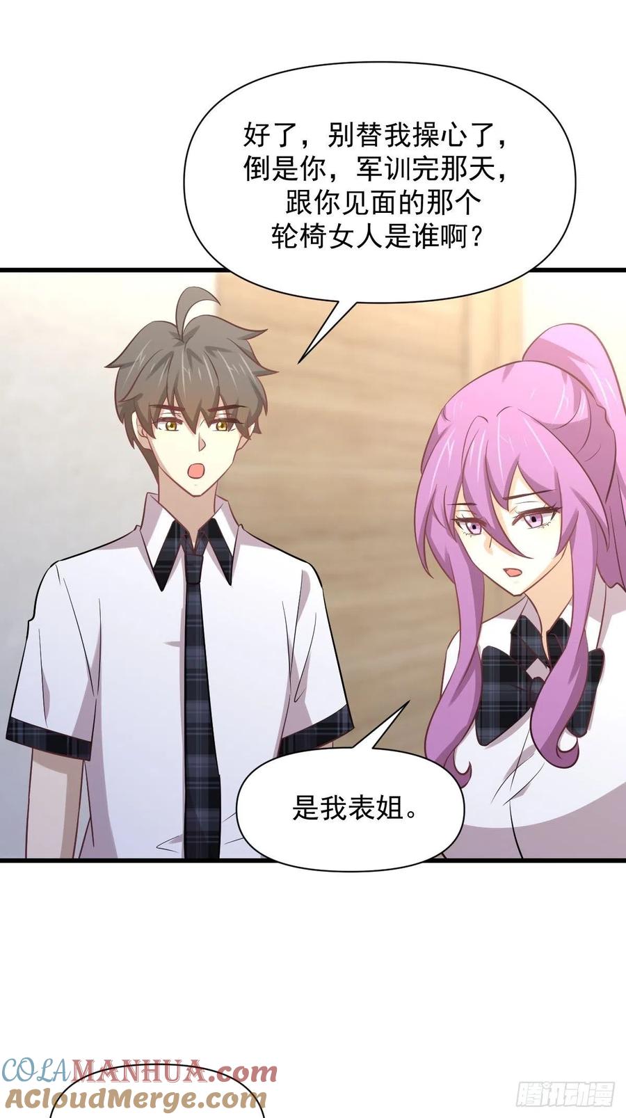 本剑仙绝不吃软饭 第233话 御医世家 第25页