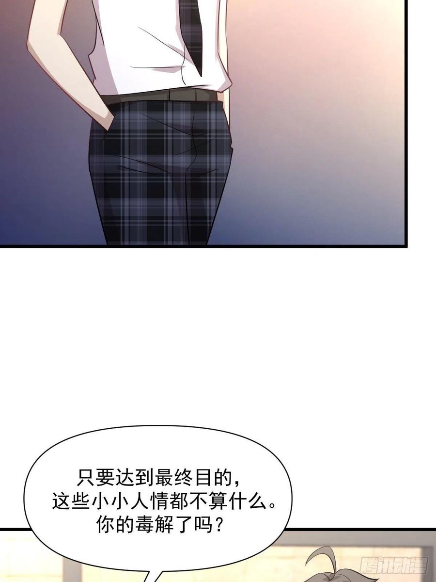 本剑仙绝不吃软饭 第233话 御医世家 第14页