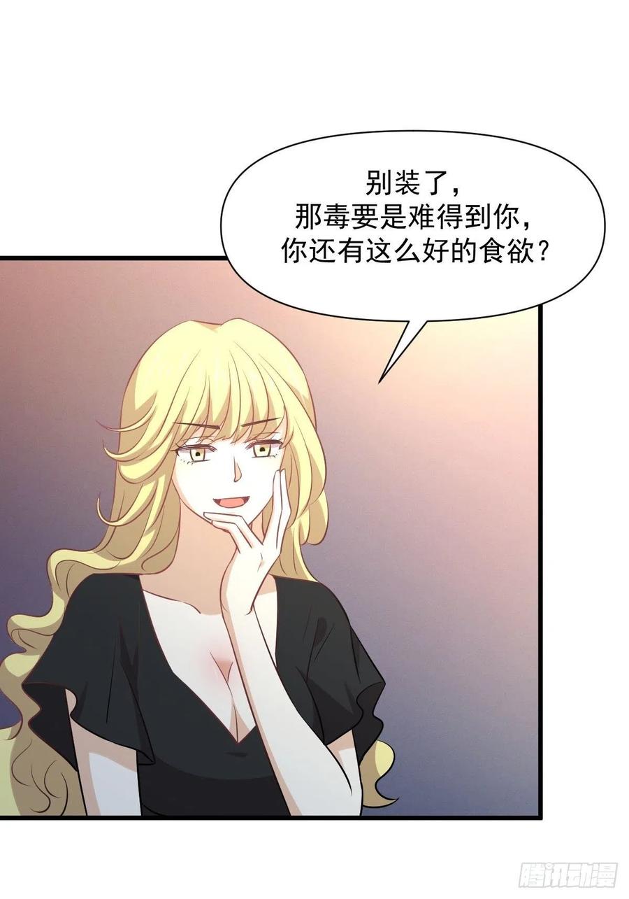 本剑仙绝不吃软饭 第233话 御医世家 第6页