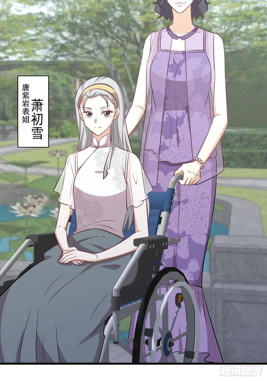 本剑仙绝不吃软饭 第233话 御医世家 第41页