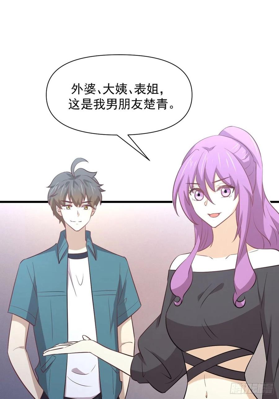本剑仙绝不吃软饭 第233话 御医世家 第42页