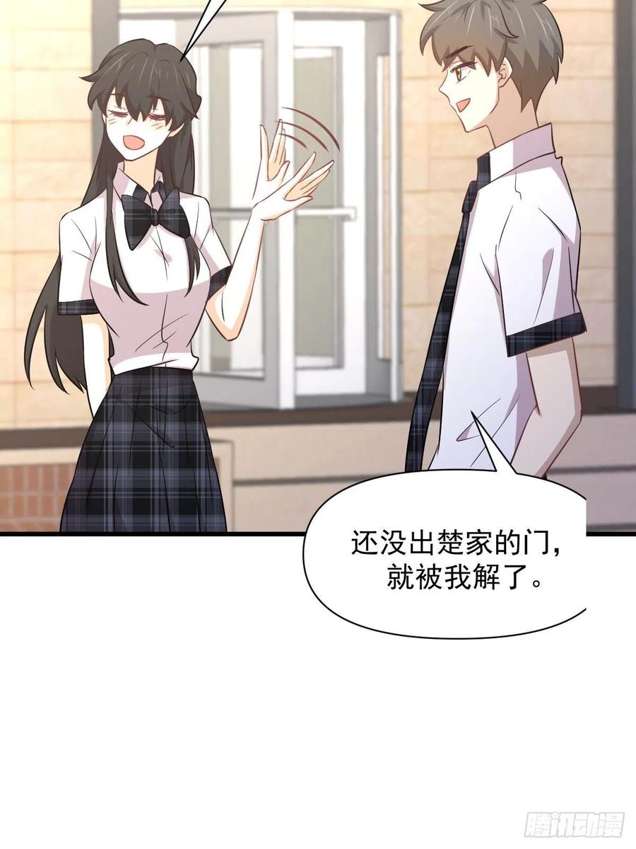 本剑仙绝不吃软饭 第233话 御医世家 第15页