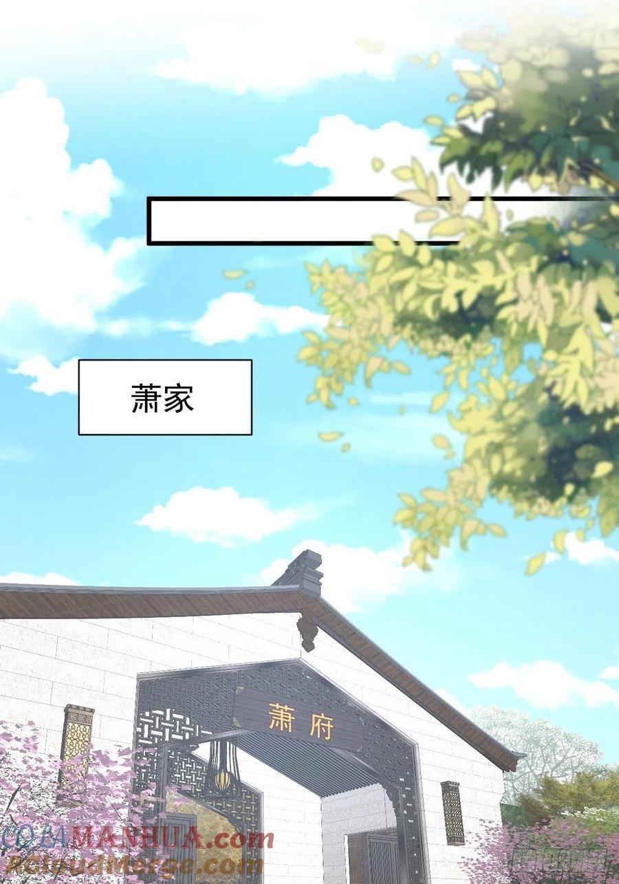 本剑仙绝不吃软饭 第233话 御医世家 第37页