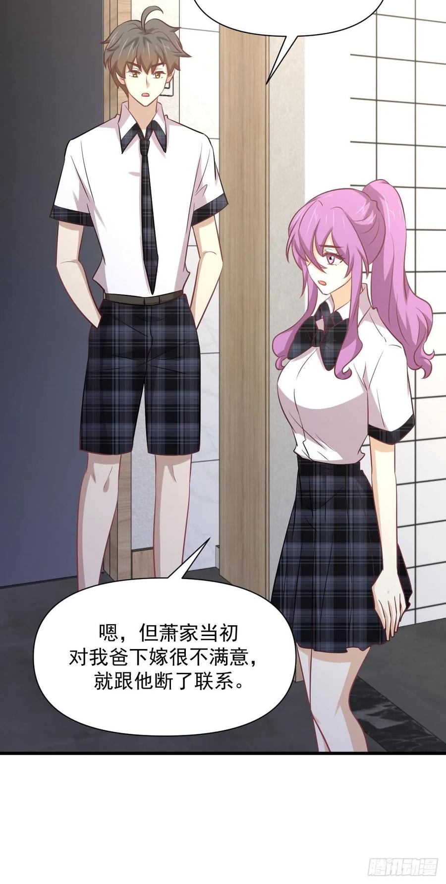本剑仙绝不吃软饭 第233话 御医世家 第27页
