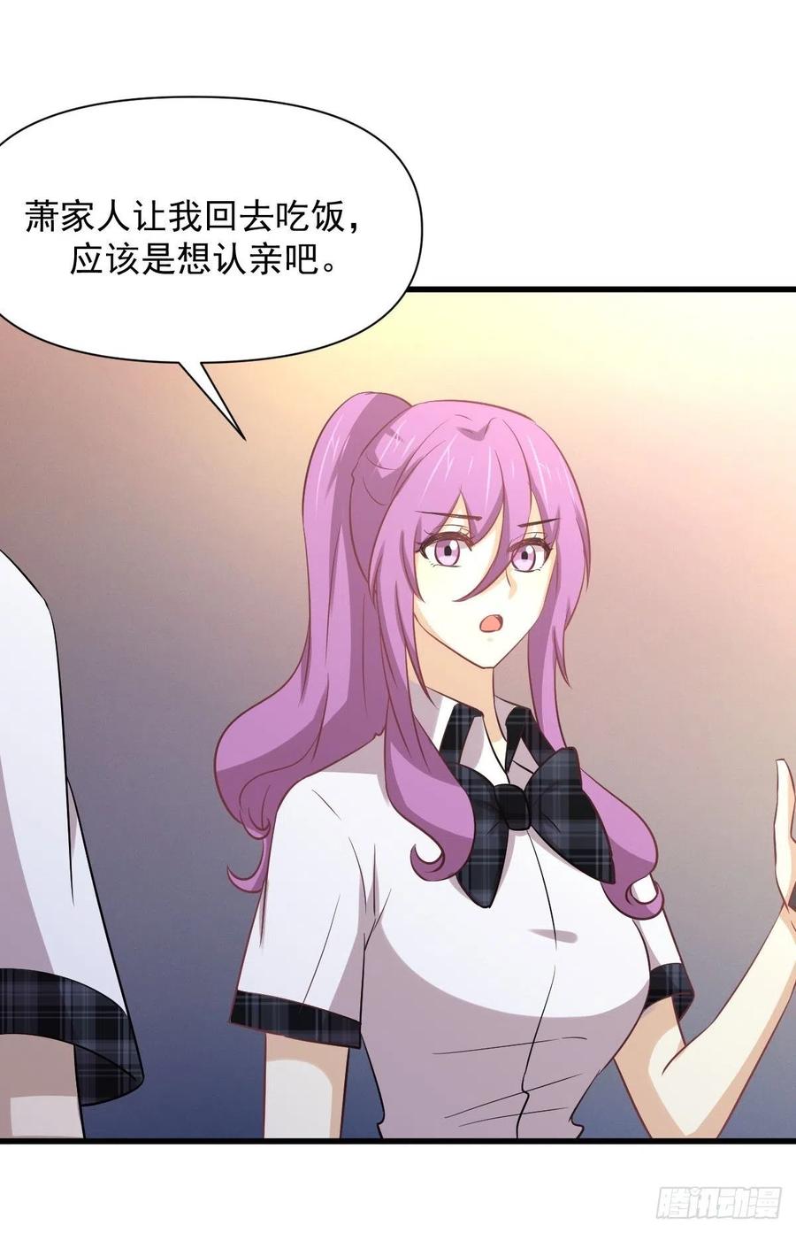 本剑仙绝不吃软饭 第233话 御医世家 第35页