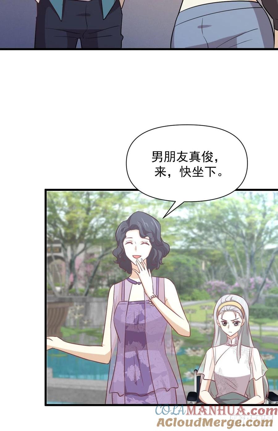 本剑仙绝不吃软饭 第233话 御医世家 第43页