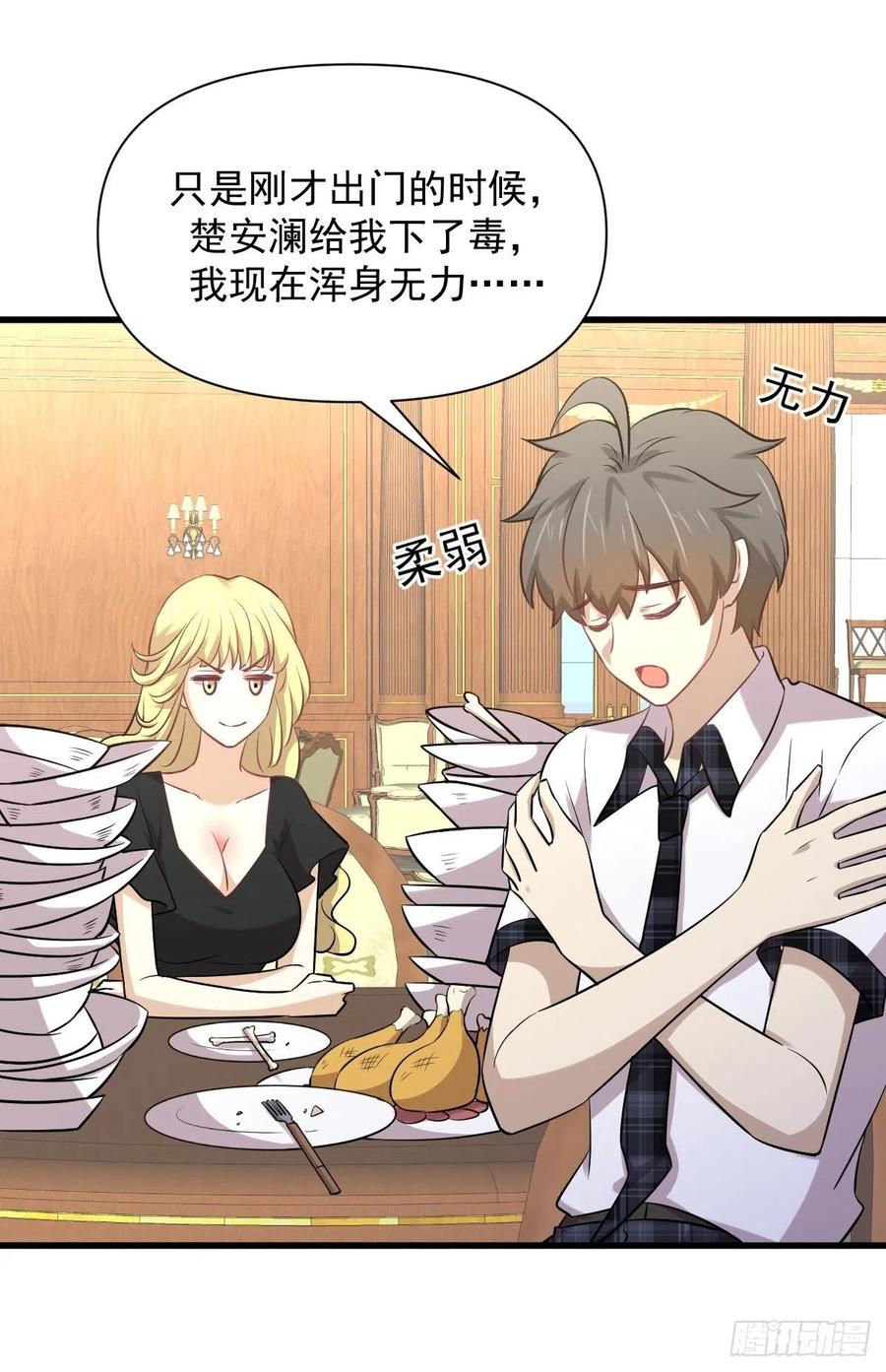 本剑仙绝不吃软饭 第233话 御医世家 第5页