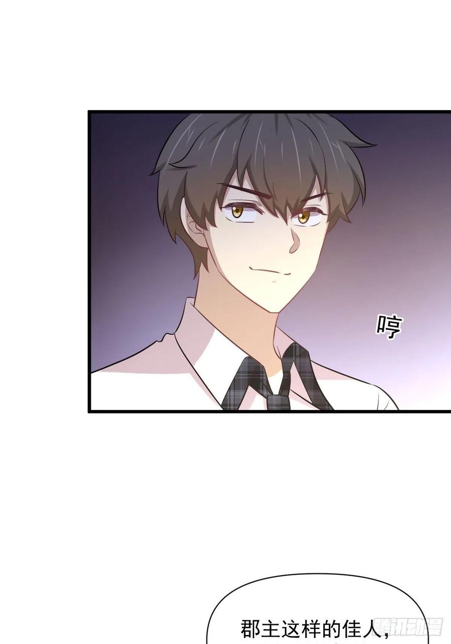 本剑仙绝不吃软饭 第233话 御医世家 第3页
