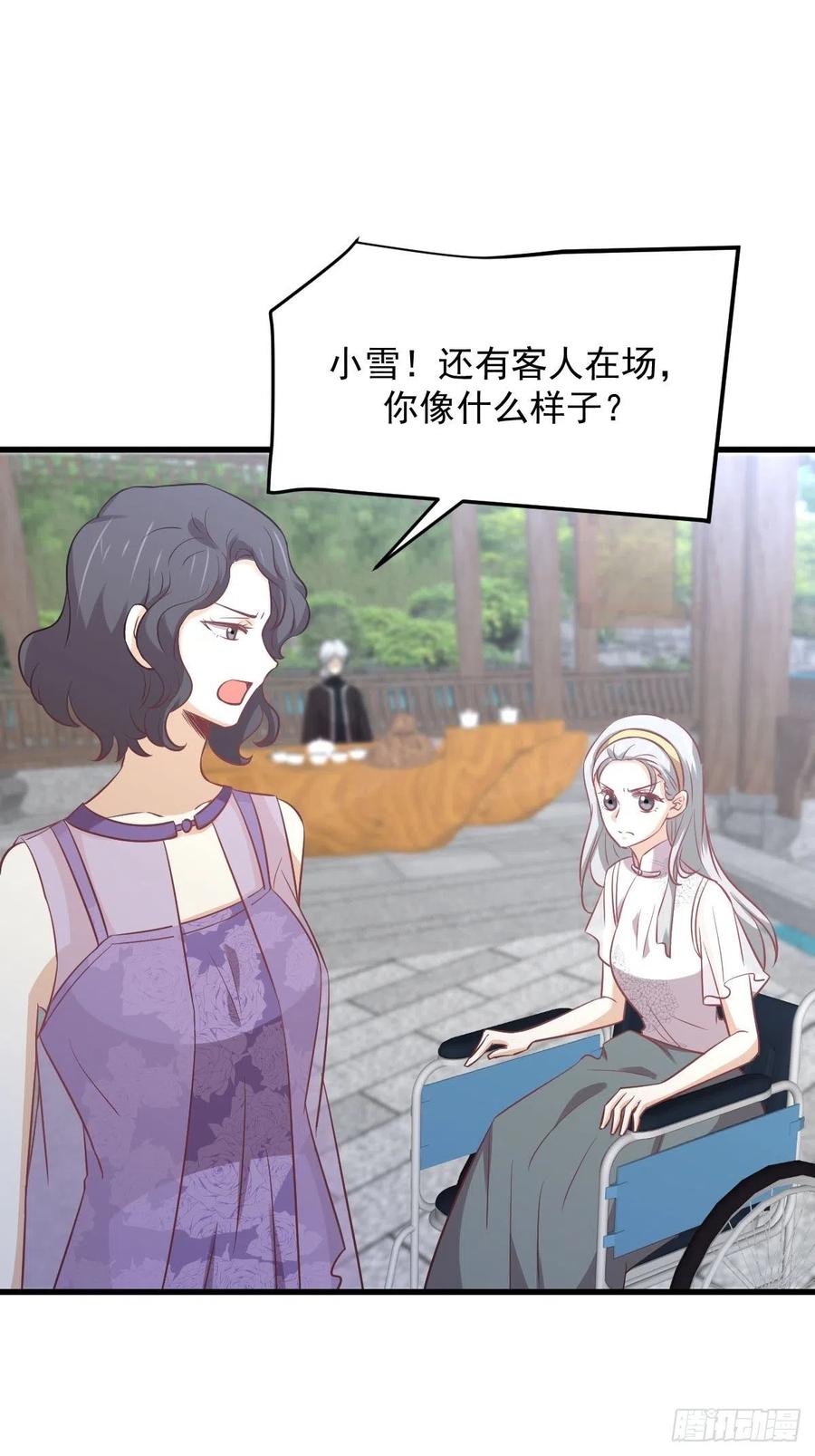 本剑仙绝不吃软饭 第233话 御医世家 第48页