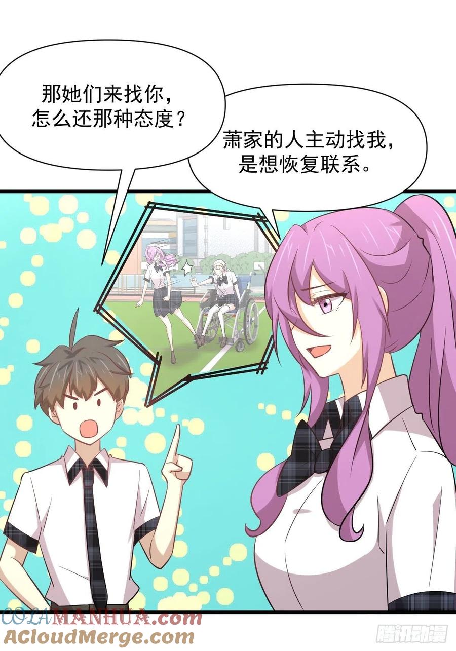 本剑仙绝不吃软饭 第233话 御医世家 第28页