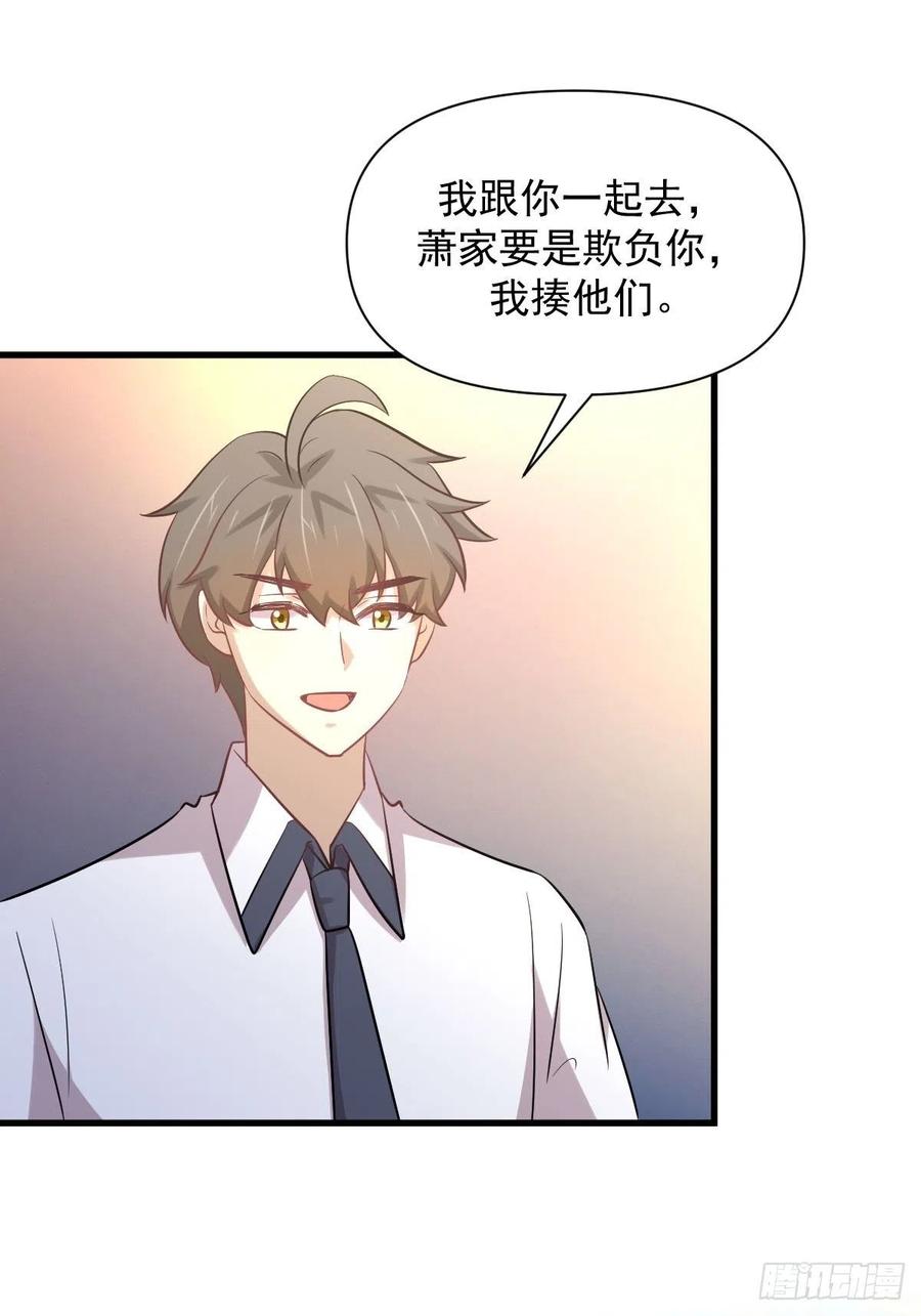 本剑仙绝不吃软饭 第233话 御医世家 第36页