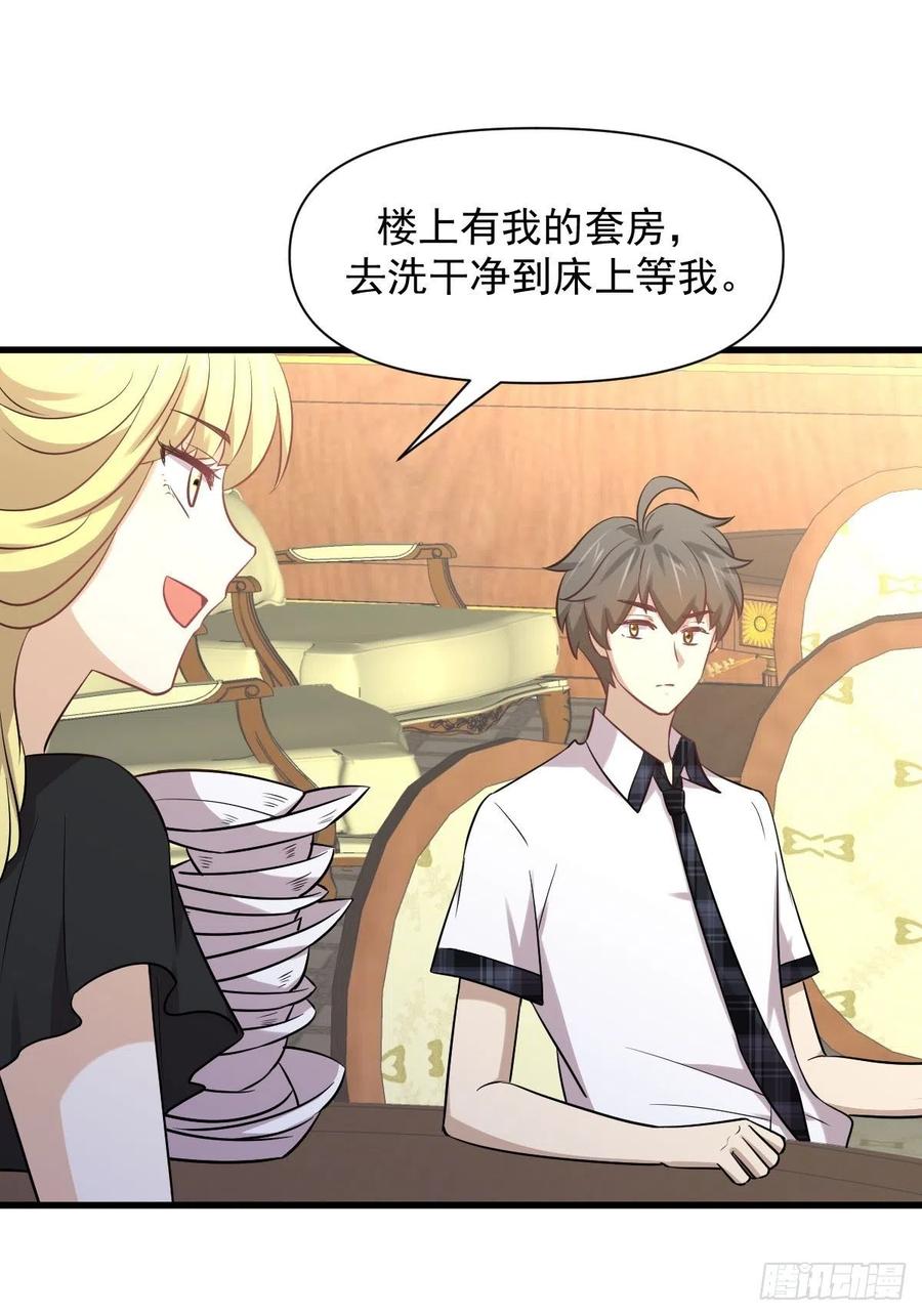 本剑仙绝不吃软饭 第233话 御医世家 第2页