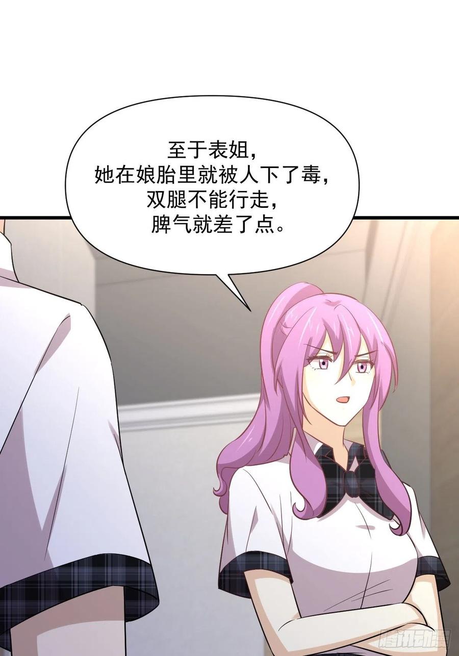 本剑仙绝不吃软饭 第233话 御医世家 第30页