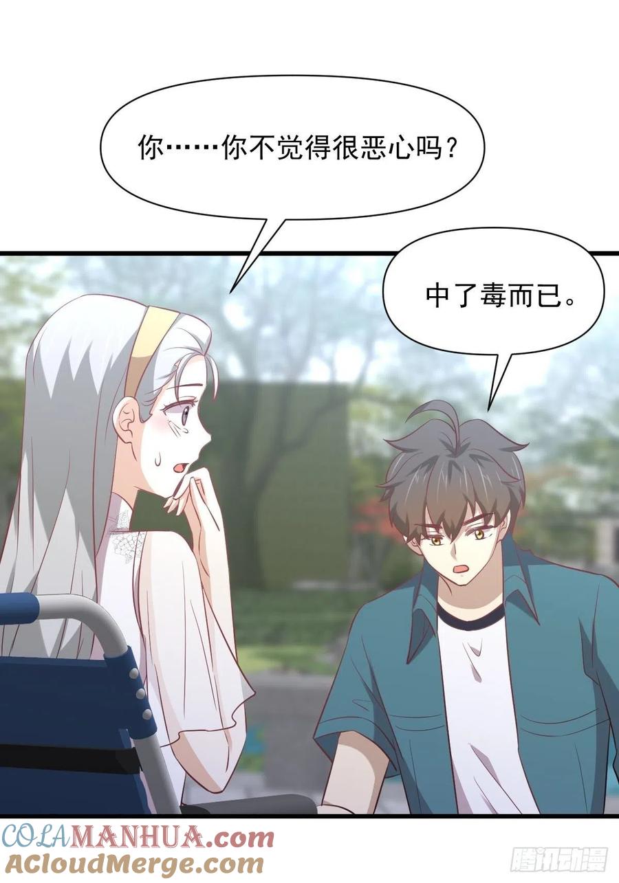 本剑仙绝不吃软饭 第234话 轮椅少女 第25页