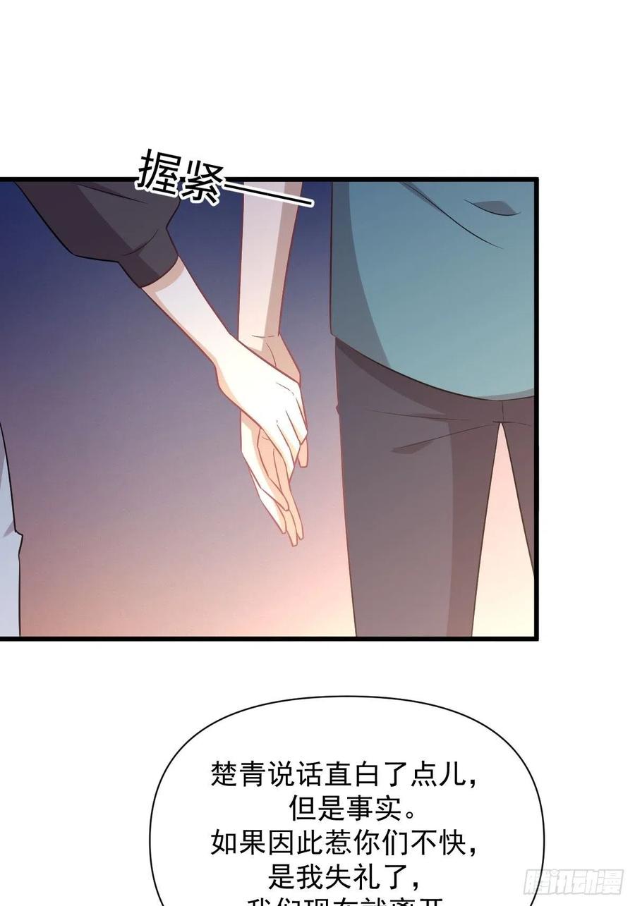 本剑仙绝不吃软饭 第234话 轮椅少女 第5页