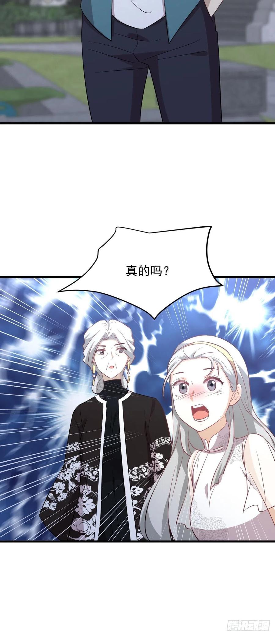 本剑仙绝不吃软饭 第234话 轮椅少女 第38页