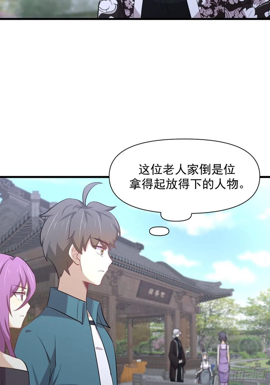 本剑仙绝不吃软饭 第234话 轮椅少女 第14页