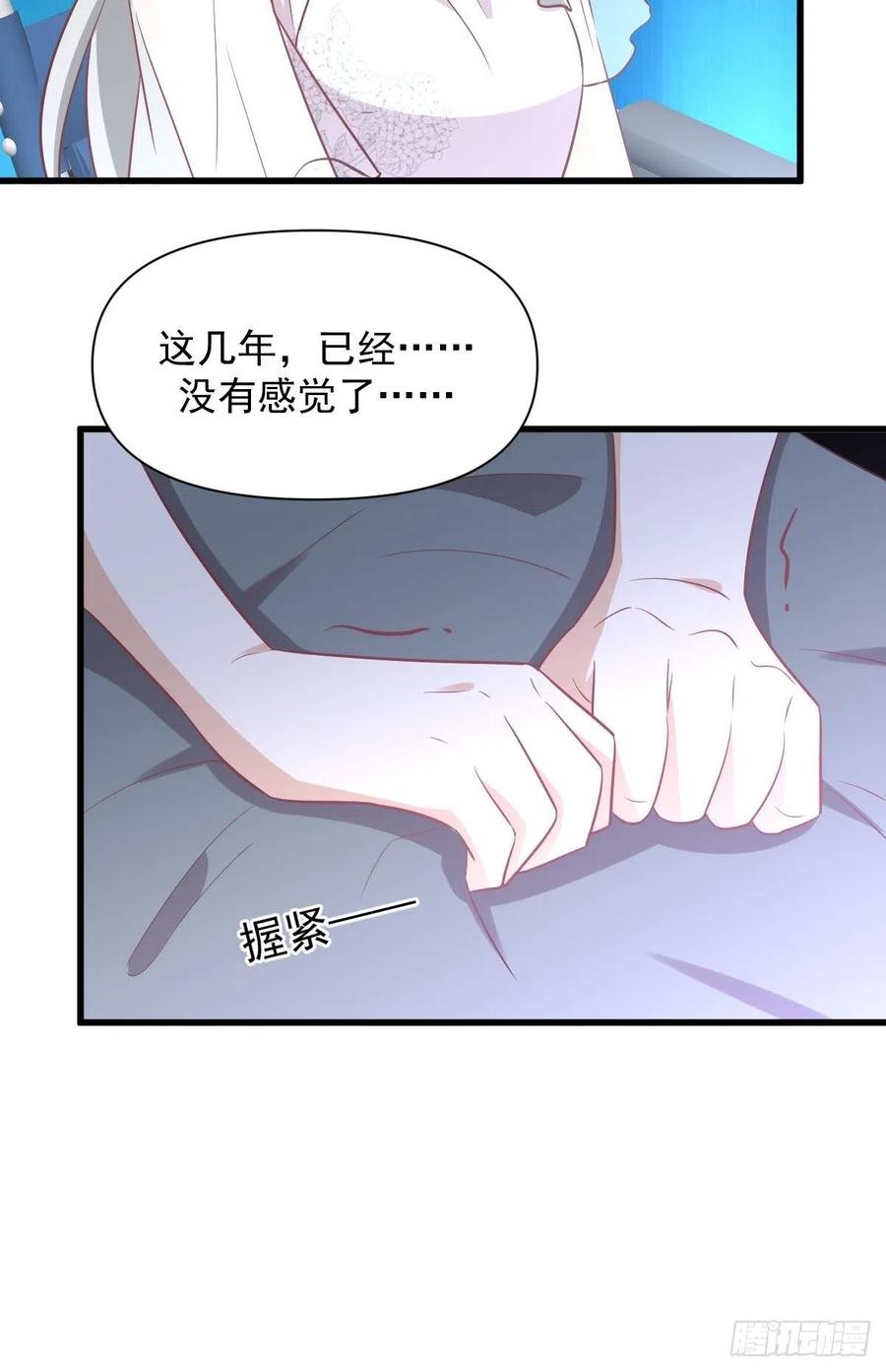 本剑仙绝不吃软饭 第234话 轮椅少女 第35页