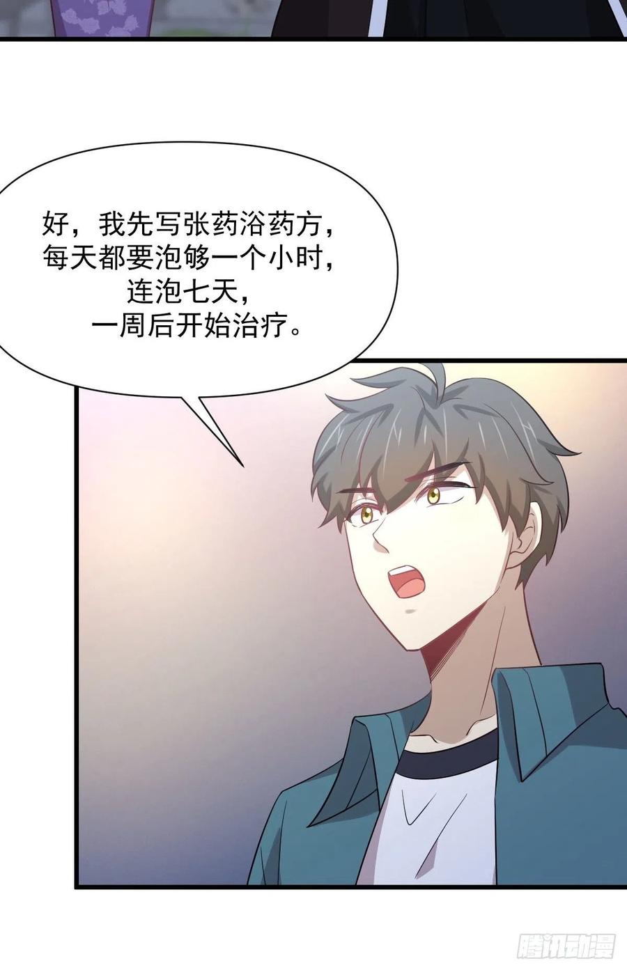 本剑仙绝不吃软饭 第234话 轮椅少女 第42页