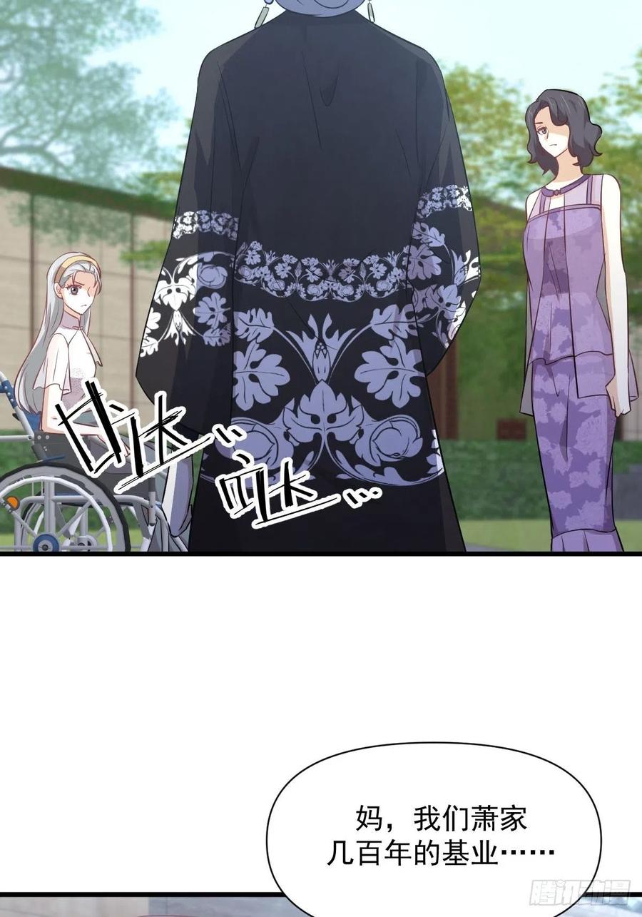 本剑仙绝不吃软饭 第234话 轮椅少女 第11页