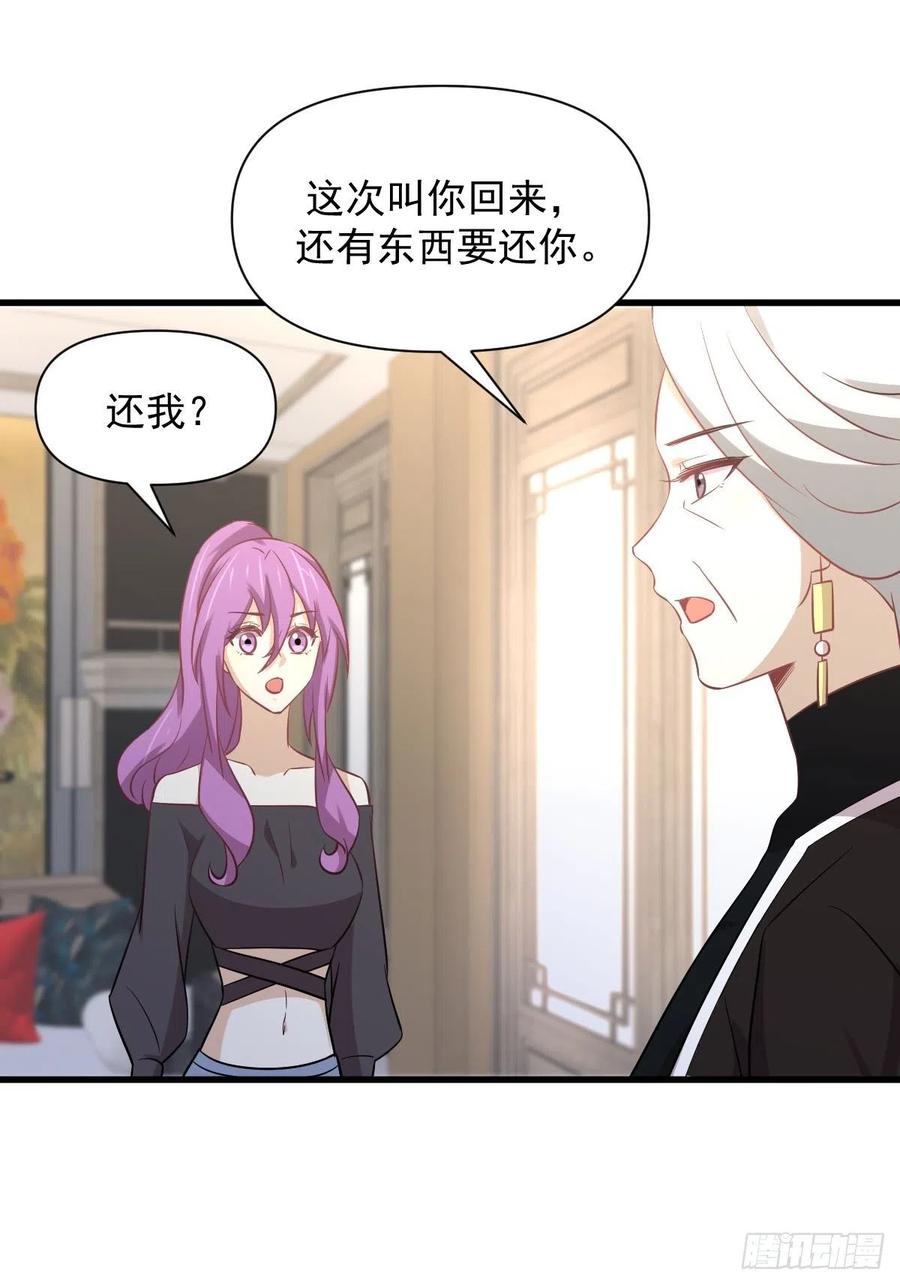 本剑仙绝不吃软饭 第234话 轮椅少女 第47页