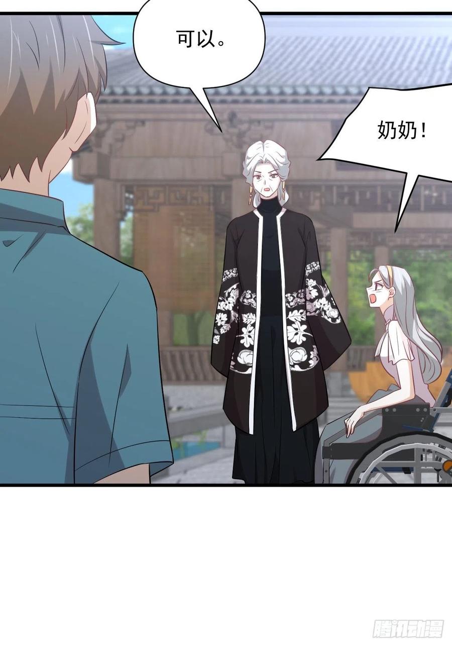 本剑仙绝不吃软饭 第234话 轮椅少女 第18页