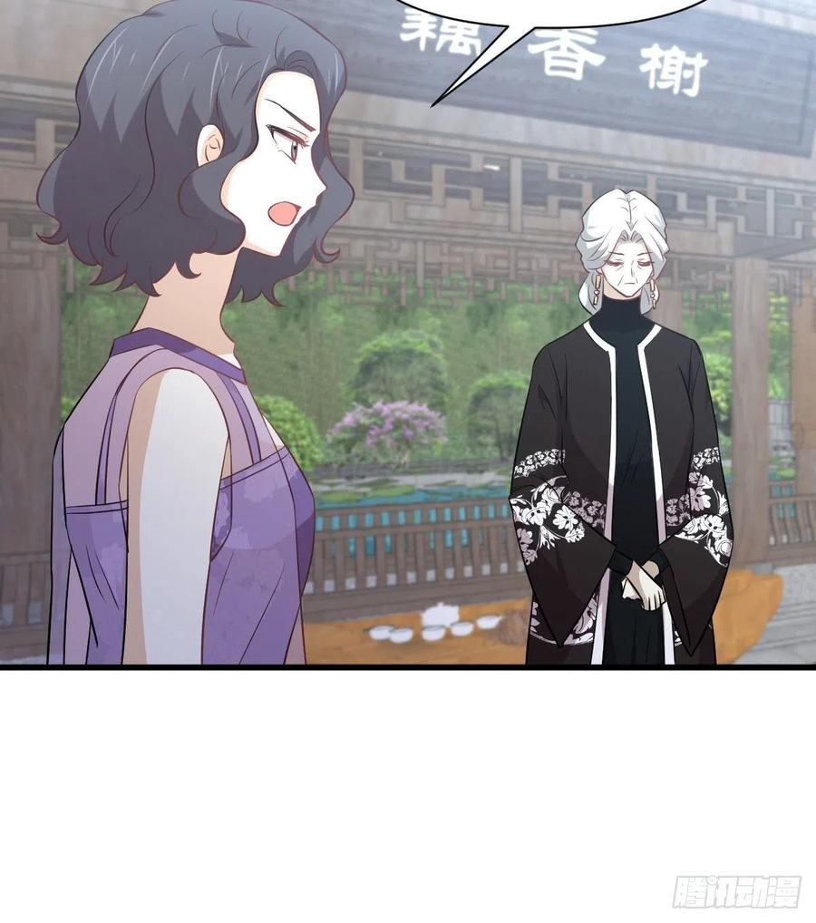本剑仙绝不吃软饭 第234话 轮椅少女 第12页