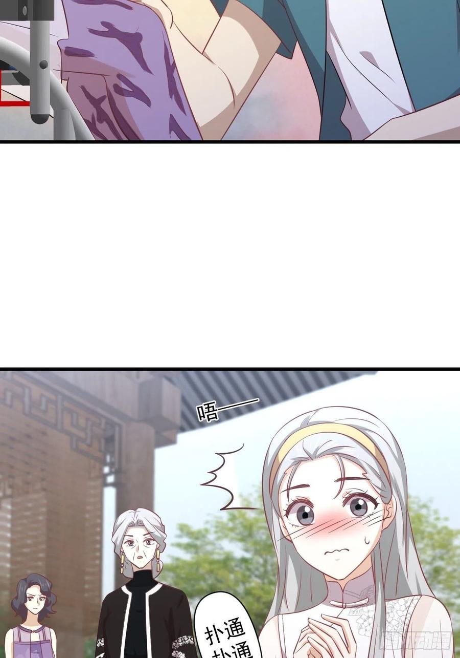 本剑仙绝不吃软饭 第234话 轮椅少女 第27页