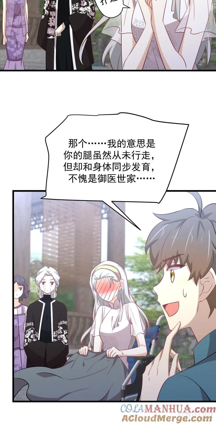 本剑仙绝不吃软饭 第234话 轮椅少女 第28页